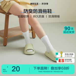女 林氏生活居家凉拖鞋 男士 夏季 浴室洗澡防滑防臭eva家居室内拖鞋