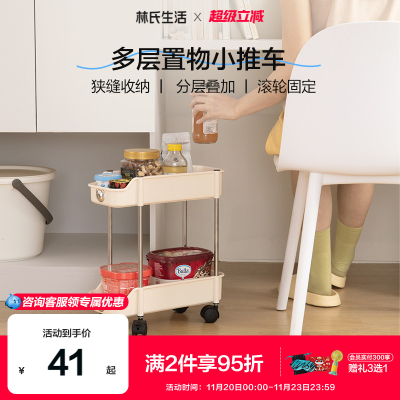 林氏生活小推车置物架厨房落地多层客厅移动零食架婴儿床头收纳架