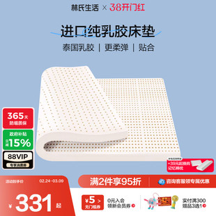 林氏生活纯乳胶床垫定制泰国天然橡胶学生宿舍家用软垫折叠榻榻米