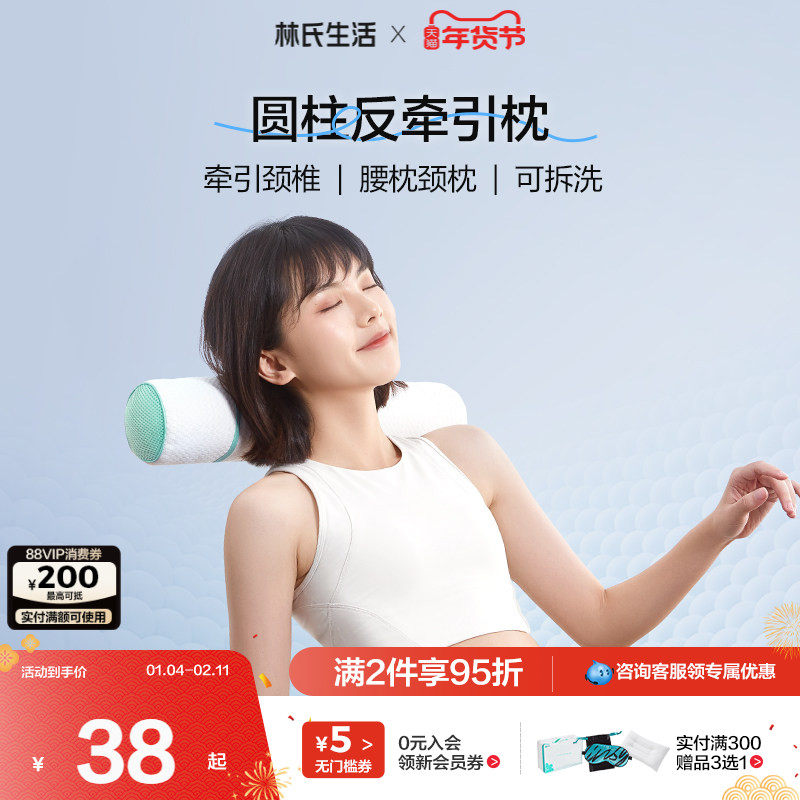 林氏生活颈椎枕荞麦壳枕头护颈圆柱枕头助睡眠圆形枕颈椎专用圆枕