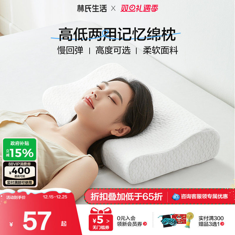 林氏生活记忆棉枕头男女慢回弹枕芯护颈椎枕家用单人学生宿舍助眠