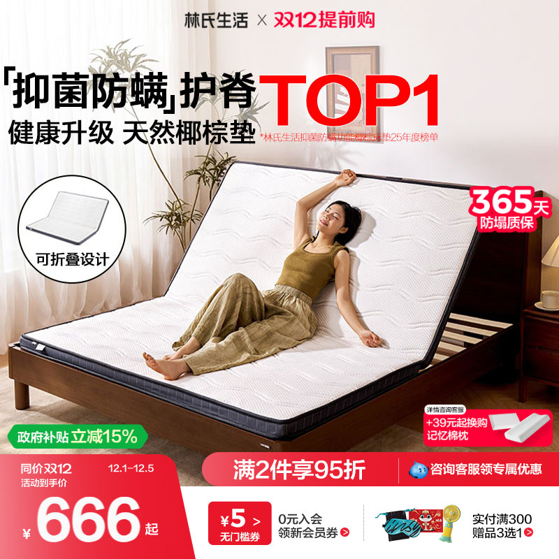 可折叠塌塌米椰棕床垫加硬神器