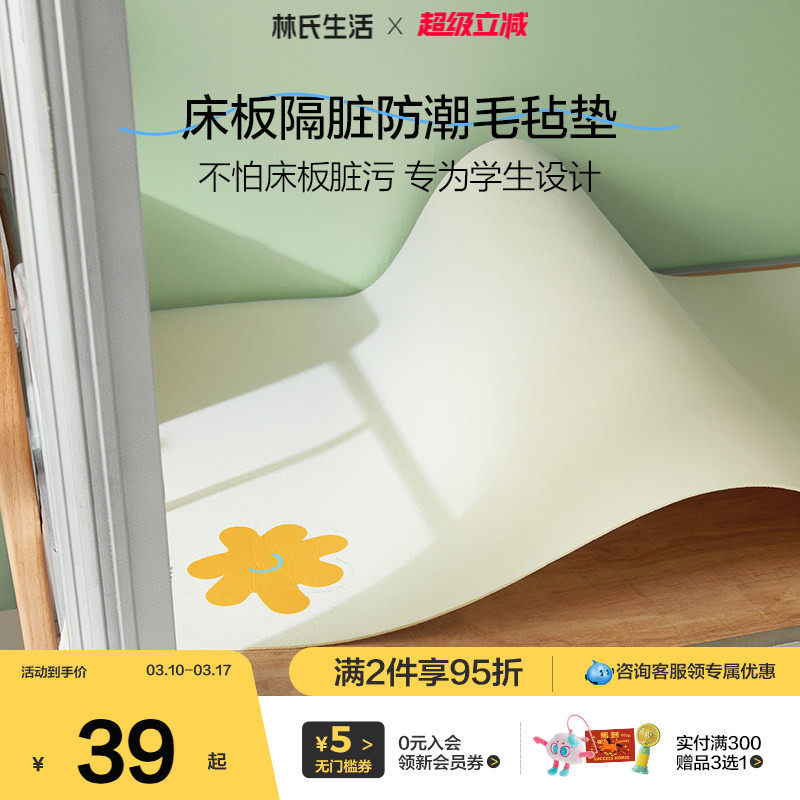 林氏生活家用卧室床垫防潮毛毡垫隔脏可卷折叠榻榻米宿舍透气垫子