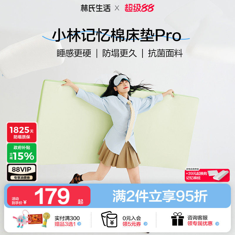 林氏生活床垫宿舍学生单人折叠软床褥垫子家用卧室租房榻榻米专用