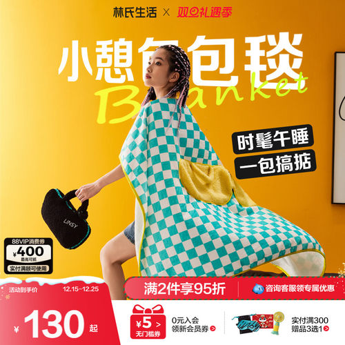 林氏生活客厅二合一毛毯办公室午睡春秋季单人学生宿舍林氏家居