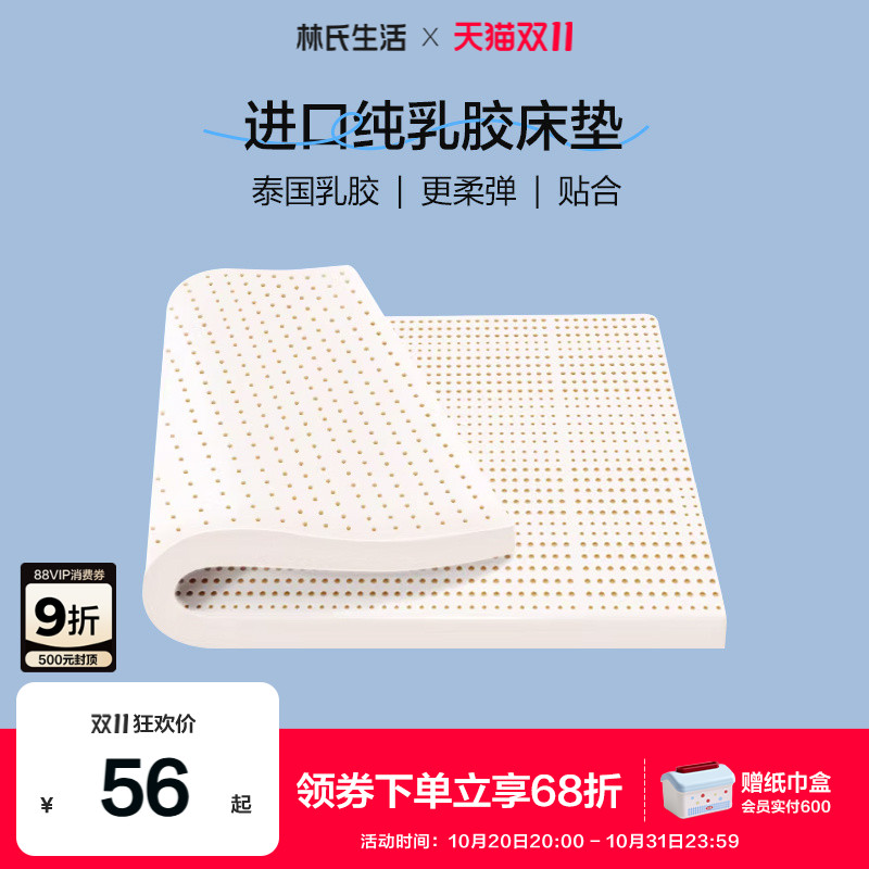 【可定制】林氏生活乳胶床垫定制任意尺寸学生宿舍家用折叠榻榻米