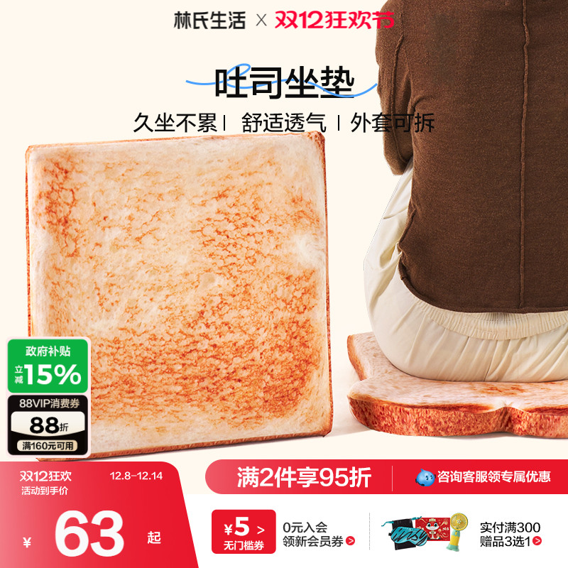 林氏生活记忆绵久坐坐垫