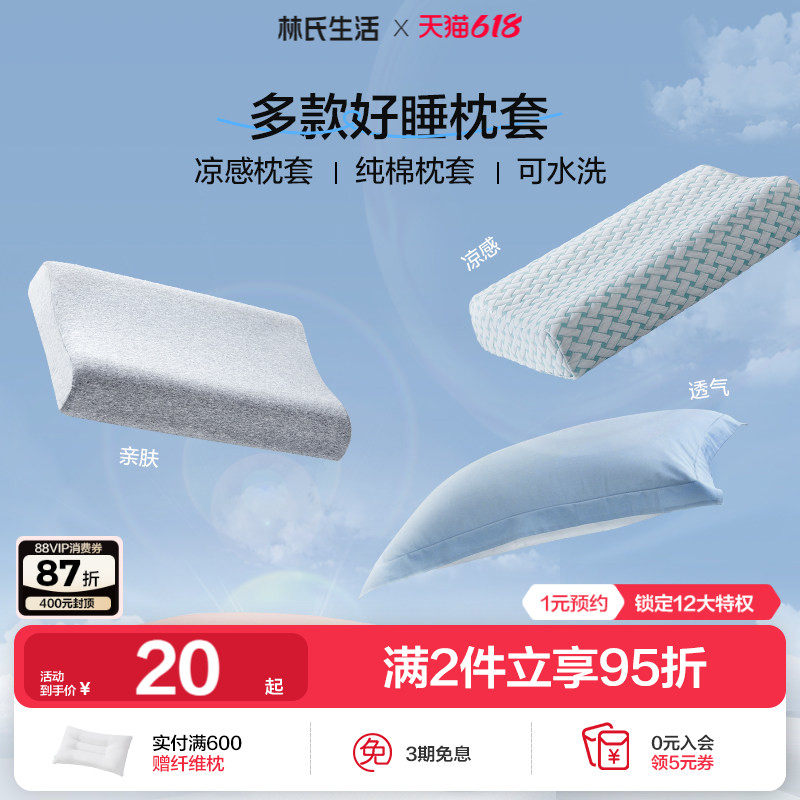 林氏生活全棉枕套单个40x60纯棉成人学生枕头套家用单人全棉纯棉