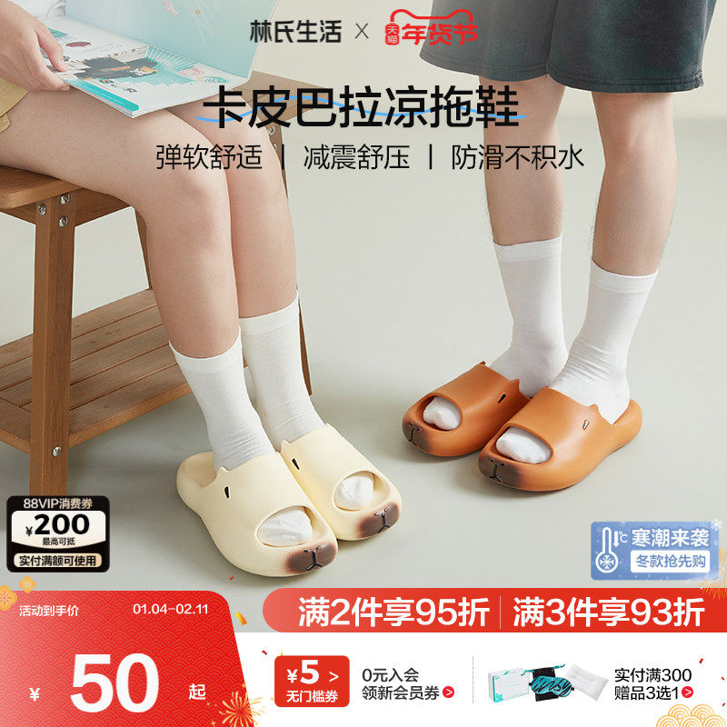 林氏生活EVA踩屎感拖鞋2025新款室内家居浴室洗澡防滑家用凉拖鞋,居家布艺,居家凉拖/凉鞋,淘宝优惠券,粉丝福利购,淘宝优惠卷