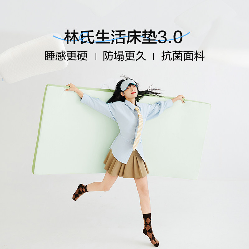 林氏生活学生宿舍记忆棉床垫图片
