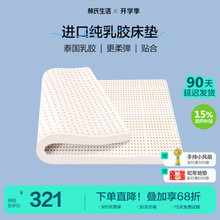 林氏生活纯乳胶床垫定制泰国天然橡胶学生宿舍家用软垫折叠榻榻米