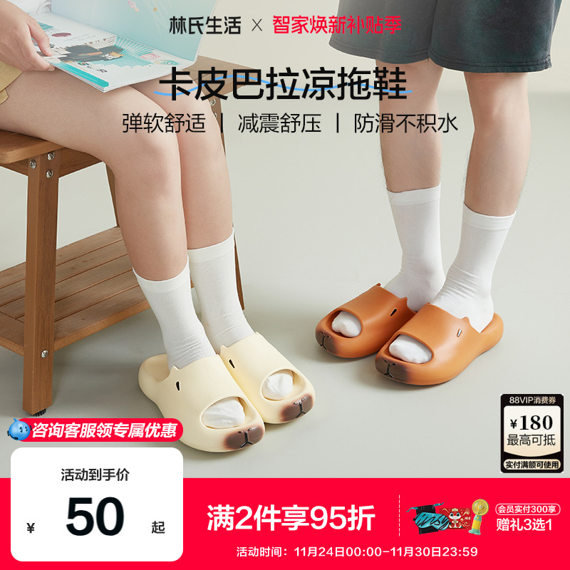 林氏生活EVA踩屎感拖鞋2025新款室内家居浴室洗澡防滑家用凉拖鞋