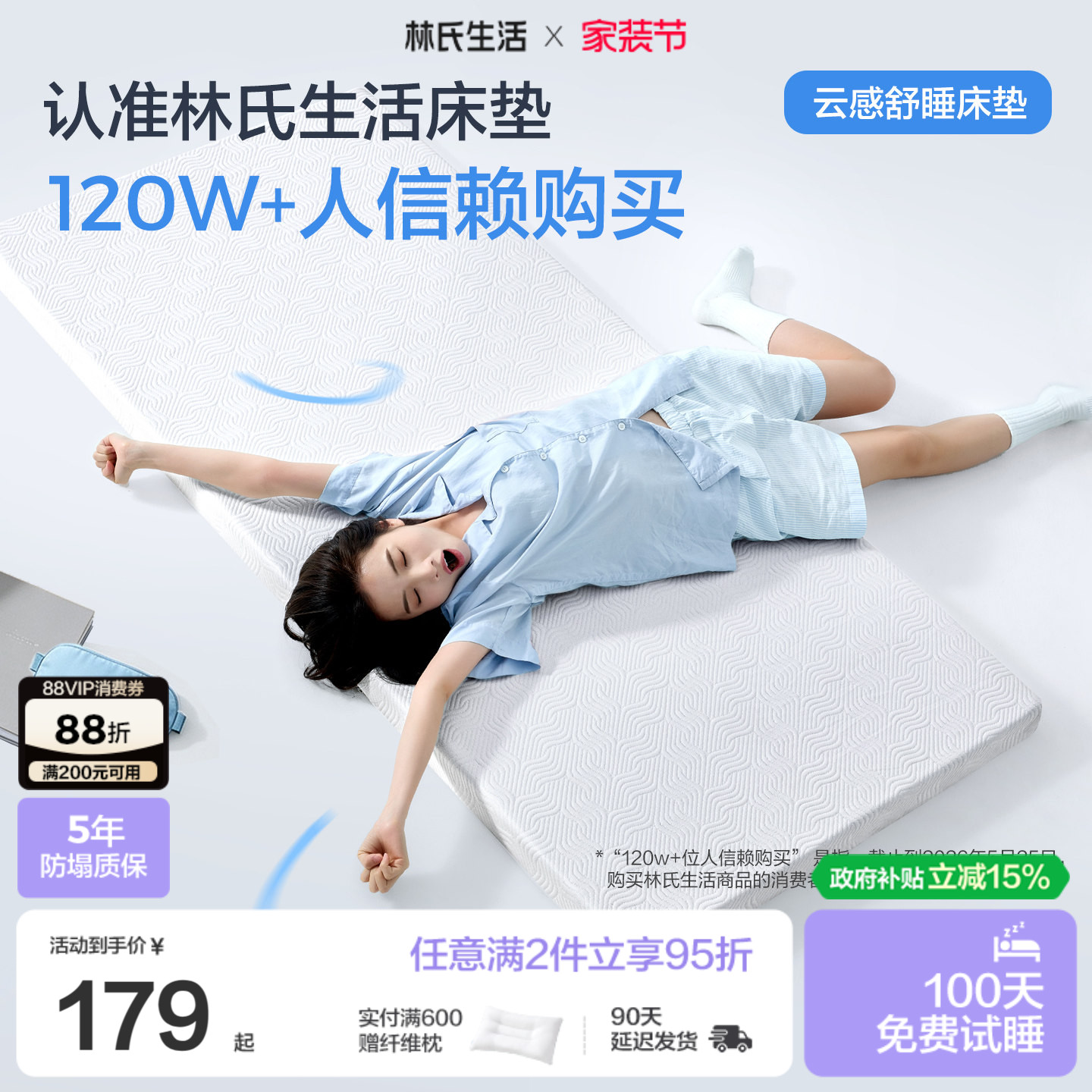 林氏生活学生宿舍记忆棉床垫图片
