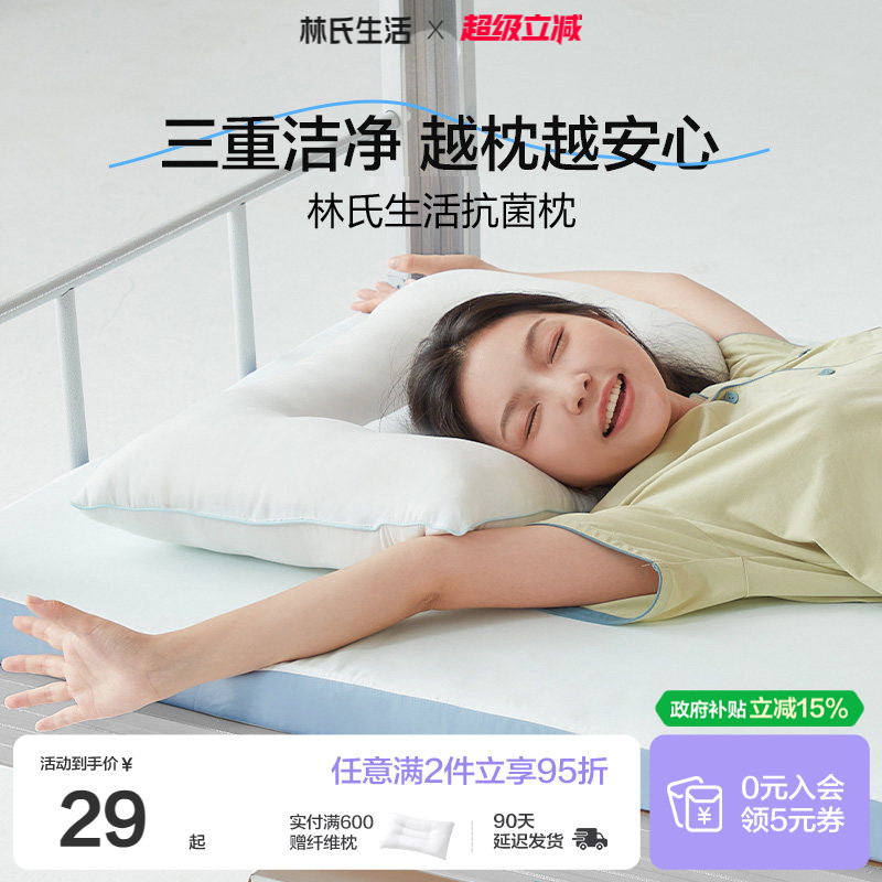 林氏生活枕头男女护颈椎助睡眠枕芯睡觉专用学生宿舍单人纤维家用
