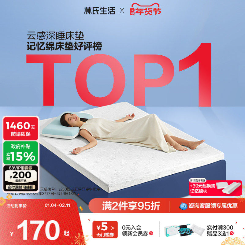 林氏生活记忆棉床垫软垫家用海绵垫子单人榻榻米租房宿舍学生床褥,床上用品,床垫/床褥/床护垫/榻榻米床垫,淘宝优惠券,粉丝福利购,淘宝优惠卷