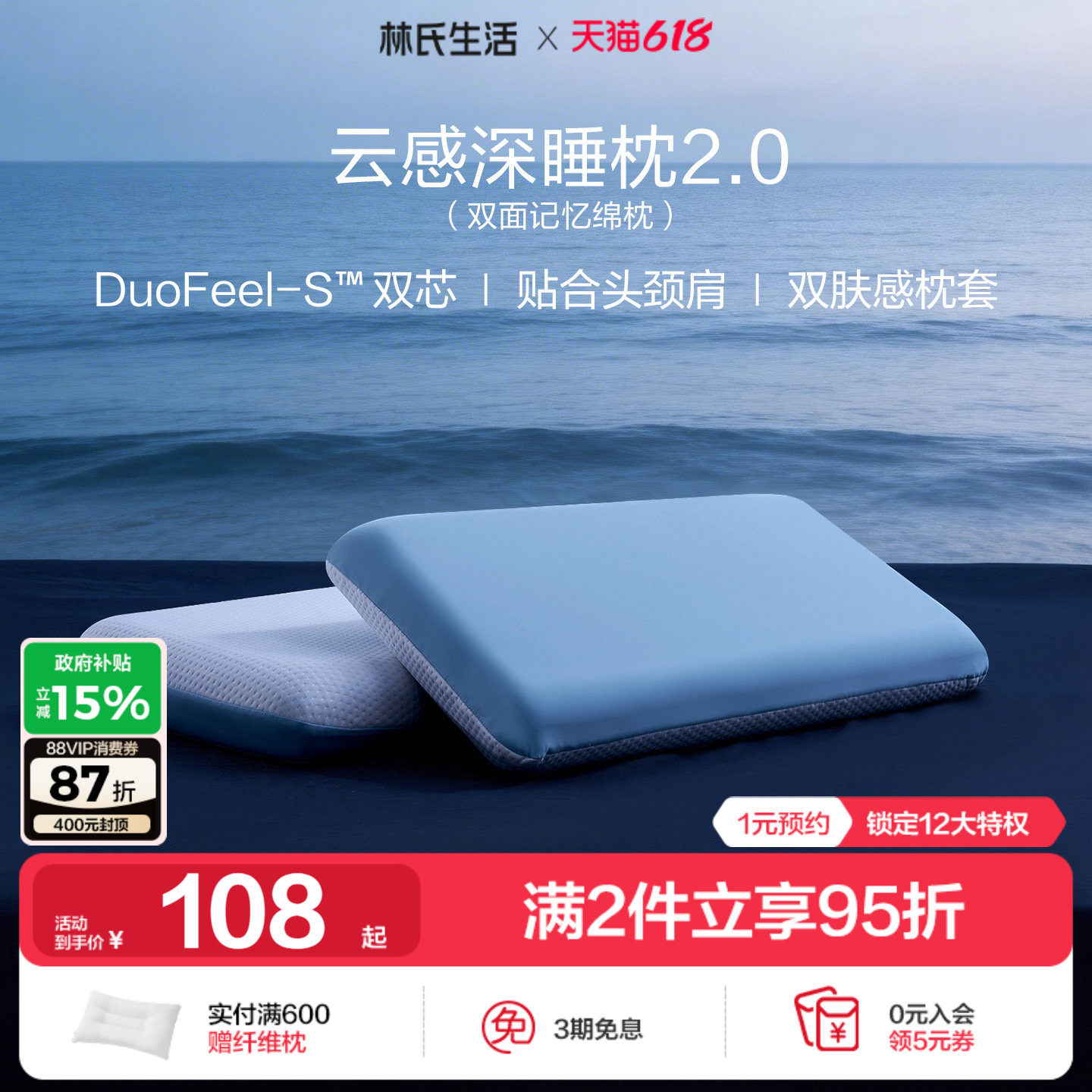 林氏生活双面睡感深睡枕记忆绵枕头家用成人学生枕芯助睡眠护颈椎