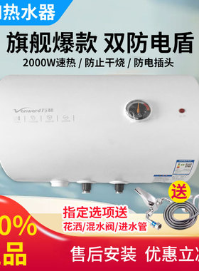 万和电热水器40升50升60升80升100升L电家用公寓洗澡租房储水式e