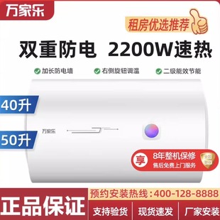 万家乐电热水器40升50L60升P1电家用公寓出租房洗澡加长防漏电墙