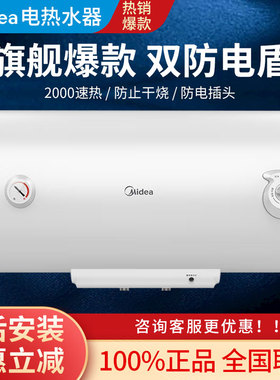 美的电热水器40升50升60升F80升L家用出租房公寓洗澡储水式A20MD1