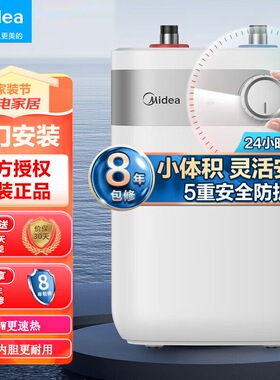 美的小厨宝5升6L储水式A2小型速热电家用厨房热水器洗手碗A1CB56