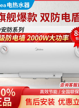 美的电热水器40升50升60升80升L家用公寓出租房洗澡储水式A20MD1