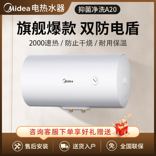 美 A20MD1 电热水器40升50升60升F80升L家用出租房公寓洗澡储水式
