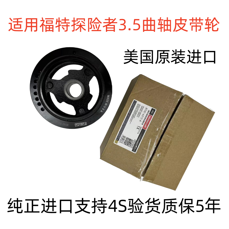 适用于福特新款员林肯MKCMKZMKT发动机曲轴带轮皮带轮盘原装优质