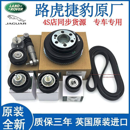 适用路虎极光发现神行者2捷豹XLXF曲轴皮带轮发动机涨紧轮过渡轮