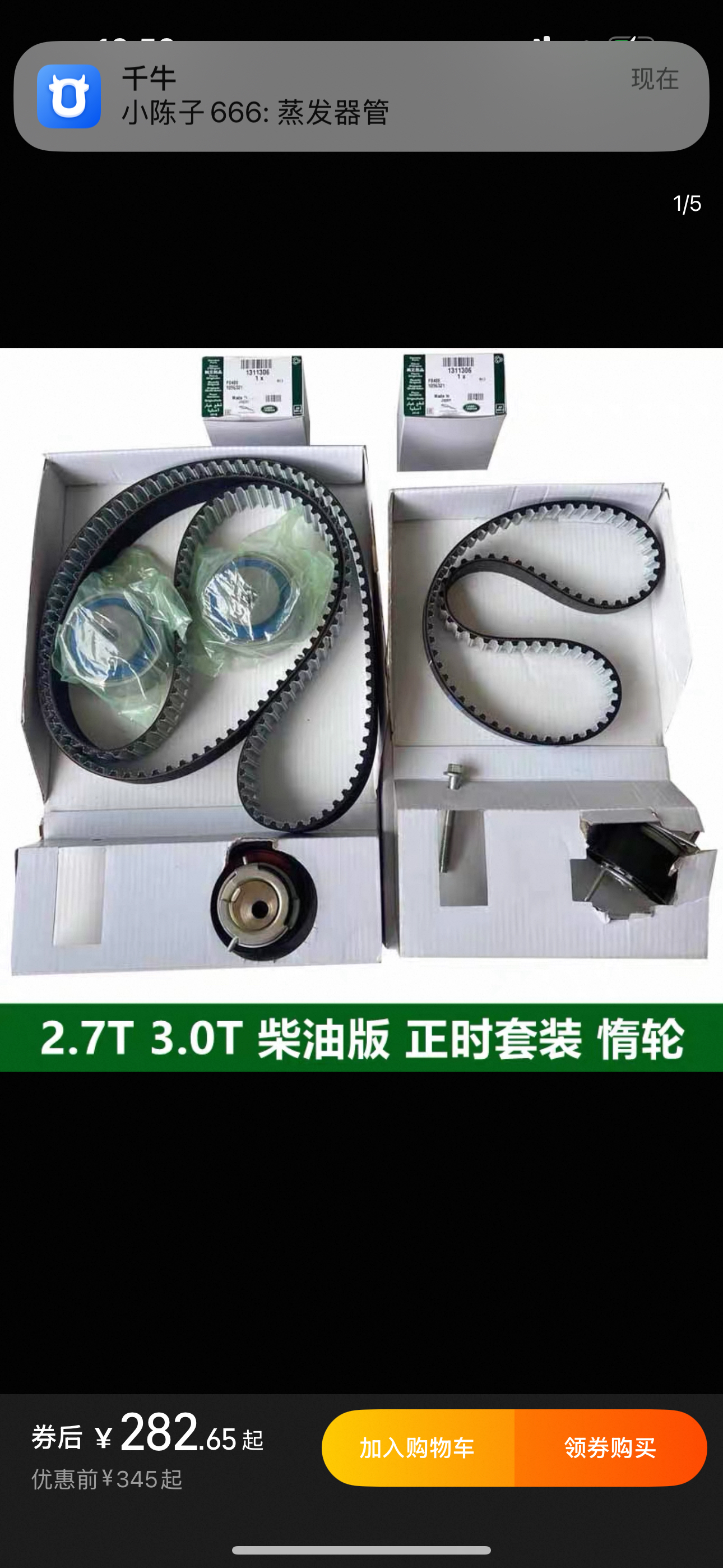 路虎发现34揽胜运动正时皮带套件捷豹XF行政柴油3.0T时规三件套装