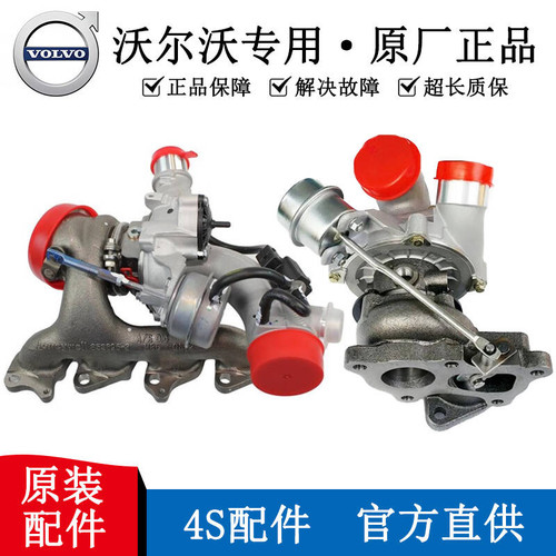 沃尔沃涡轮增压器XC60S80XC90