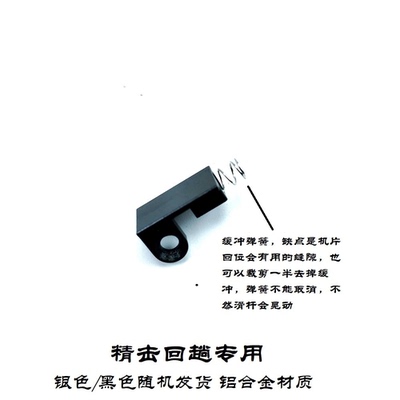 精机SR16 GSL PDX SLR四代5代波箱联动回膛空挂配件前端滑杆固定