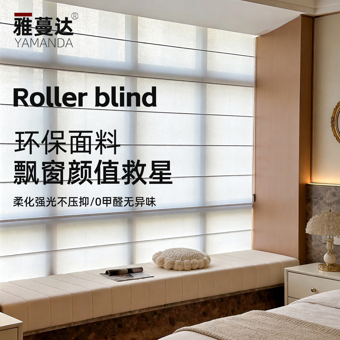 雅蔓达日夜双层罗马帘窗帘智能电动罗马帘儿童房客厅全遮光折叠帘