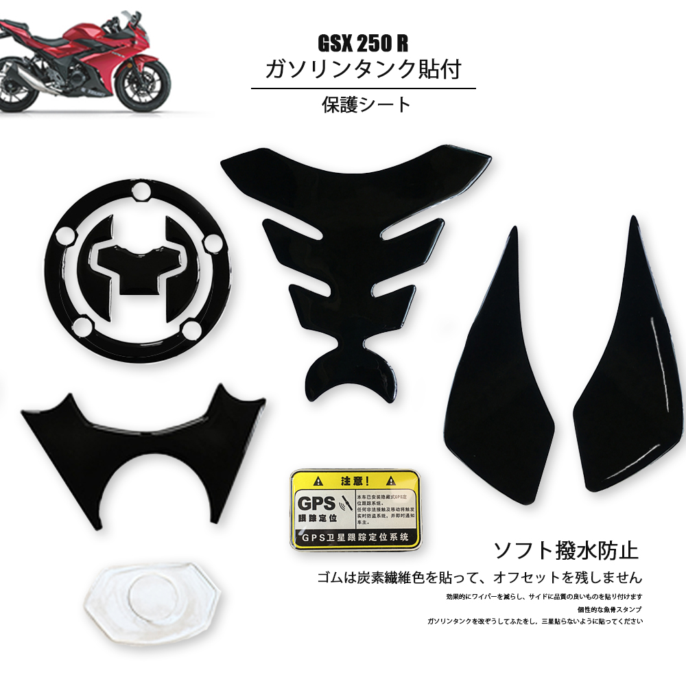 gsx250r改装贴花适用铃木鱼骨贴