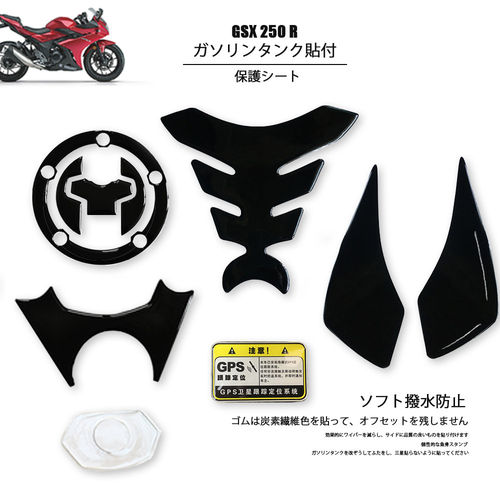 gsx250r改装贴花适用铃木鱼骨贴