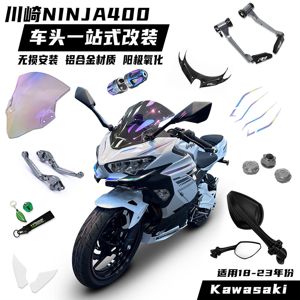 川崎NINJA400牛角护手刹车离合