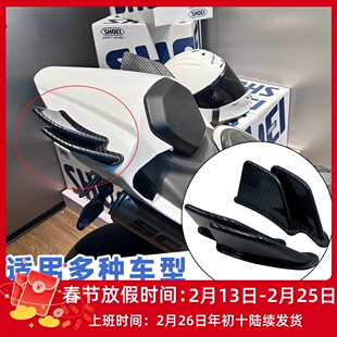 适用春风450SR/675SR/赛600RS/凯越450RR通用改装后驼峰定风翼