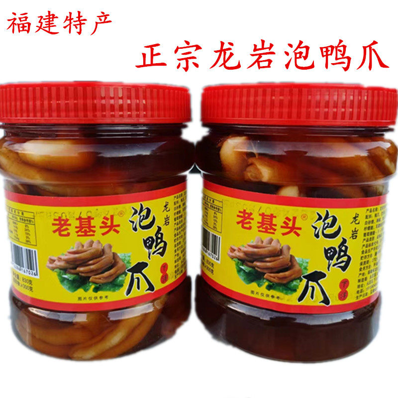 龙岩泡鸭爪罐装餐饮批发正宗下洋瓶装福建特产带汁脆爽鸭掌零食品