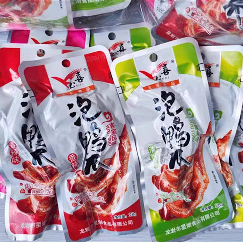 玉喜泡鸭爪袋装客家风味福建特产卤味清香味鸭掌龙岩下洋香脆鸭掌