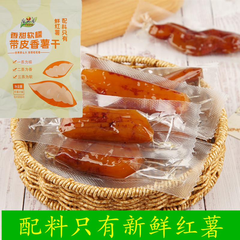 廣大園帶皮小香薯無糖0脂肪