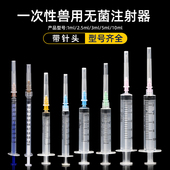 一次性注射器兽用针带针头无菌针筒打针皮试1毫升针筒针管打针用