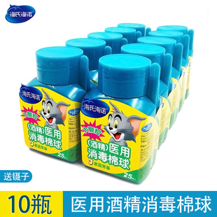 海氏海诺医用酒精棉片棉球碘伏伤口消毒棉花75度杀菌一次性家用棉