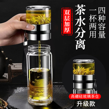 双层玻璃杯水杯男泡茶杯茶水分离杯子防摔防爆高硼硅玻璃杯耐高温
