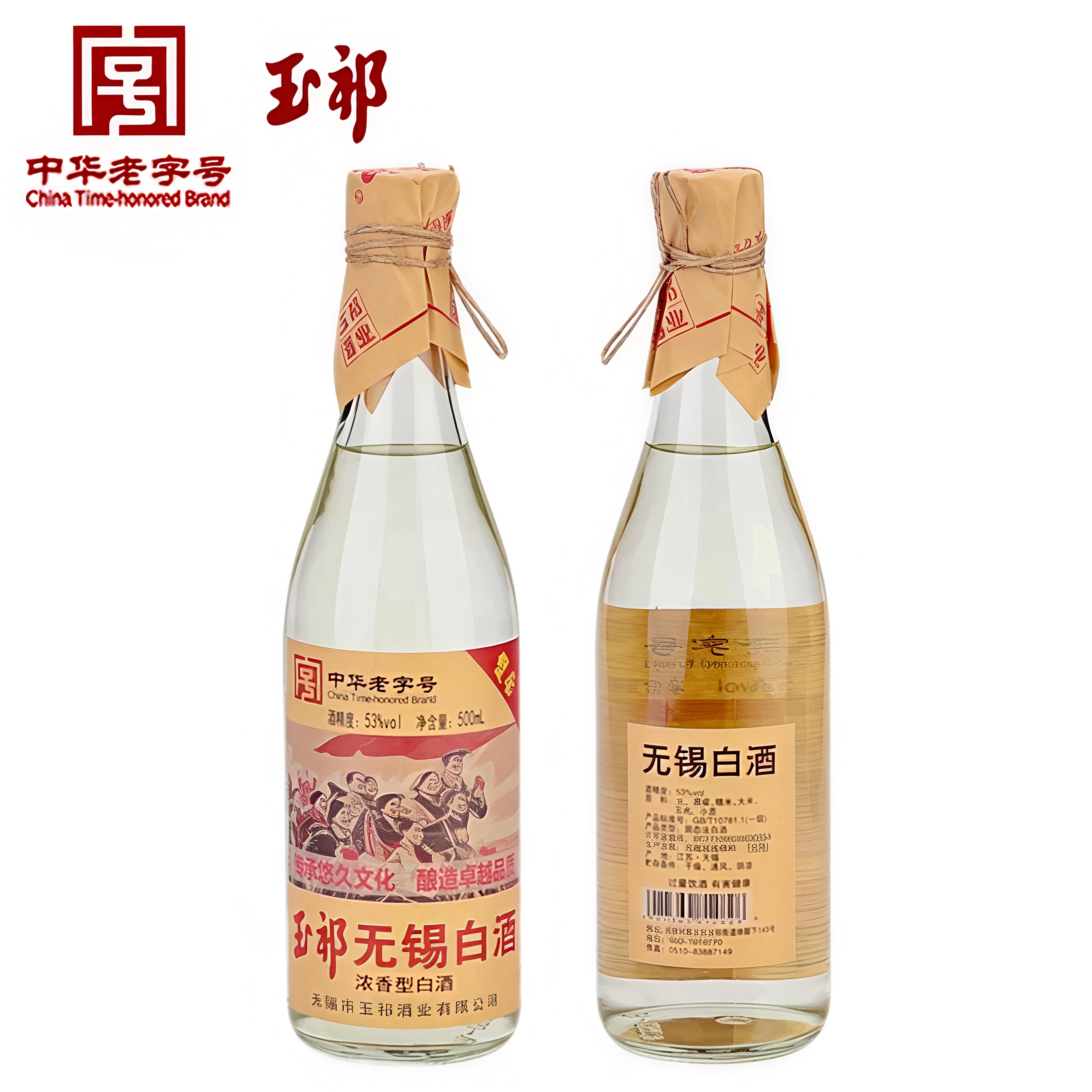 浓香型53度无锡白酒500ml整箱12瓶装玉祁特产商务送礼光瓶口粮图片