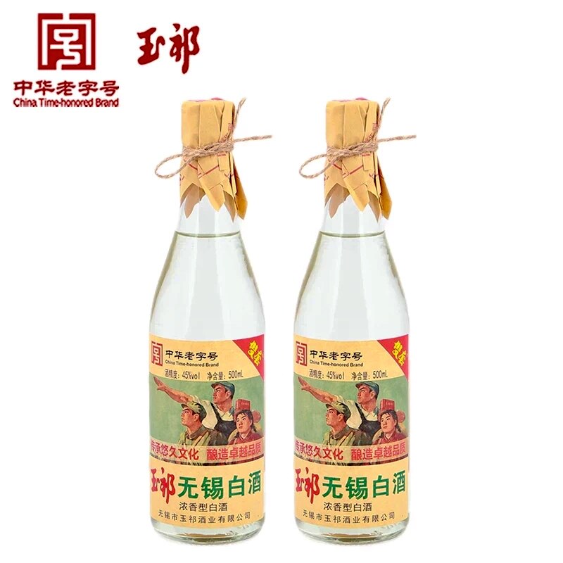 浓香型无锡白酒45度500ml整箱12瓶装玉祁特产商务送礼品光瓶口粮图片