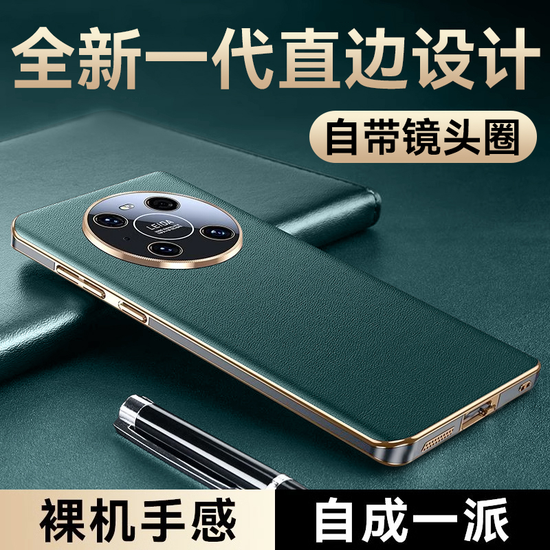 适用华为mate50手机壳直边全包