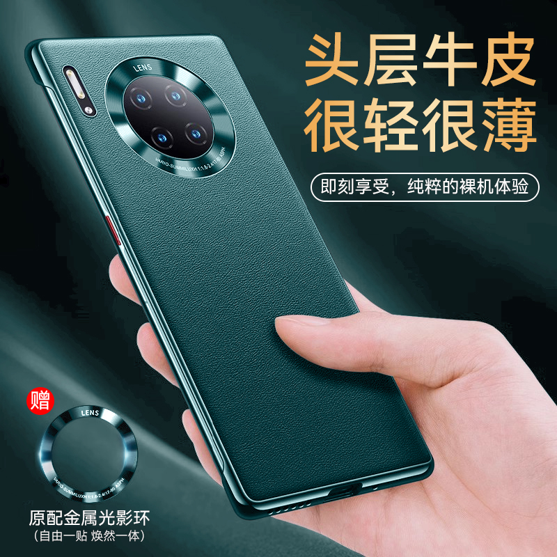 适用华为mate50手机壳