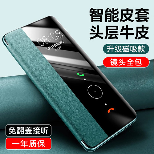 适用华为mate30系列真皮手机壳