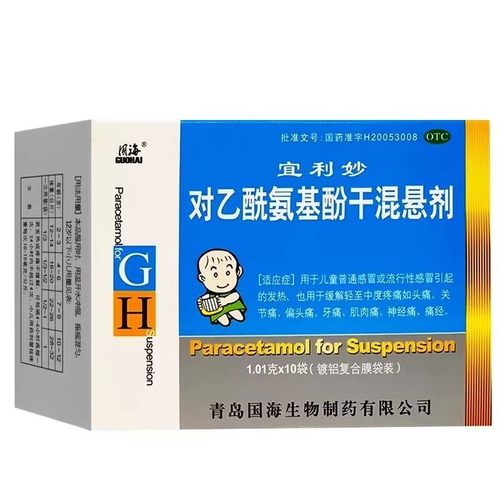 国海对乙酰氨基酚干混悬剂1.01g:0.3g*10袋华源大药房-封面