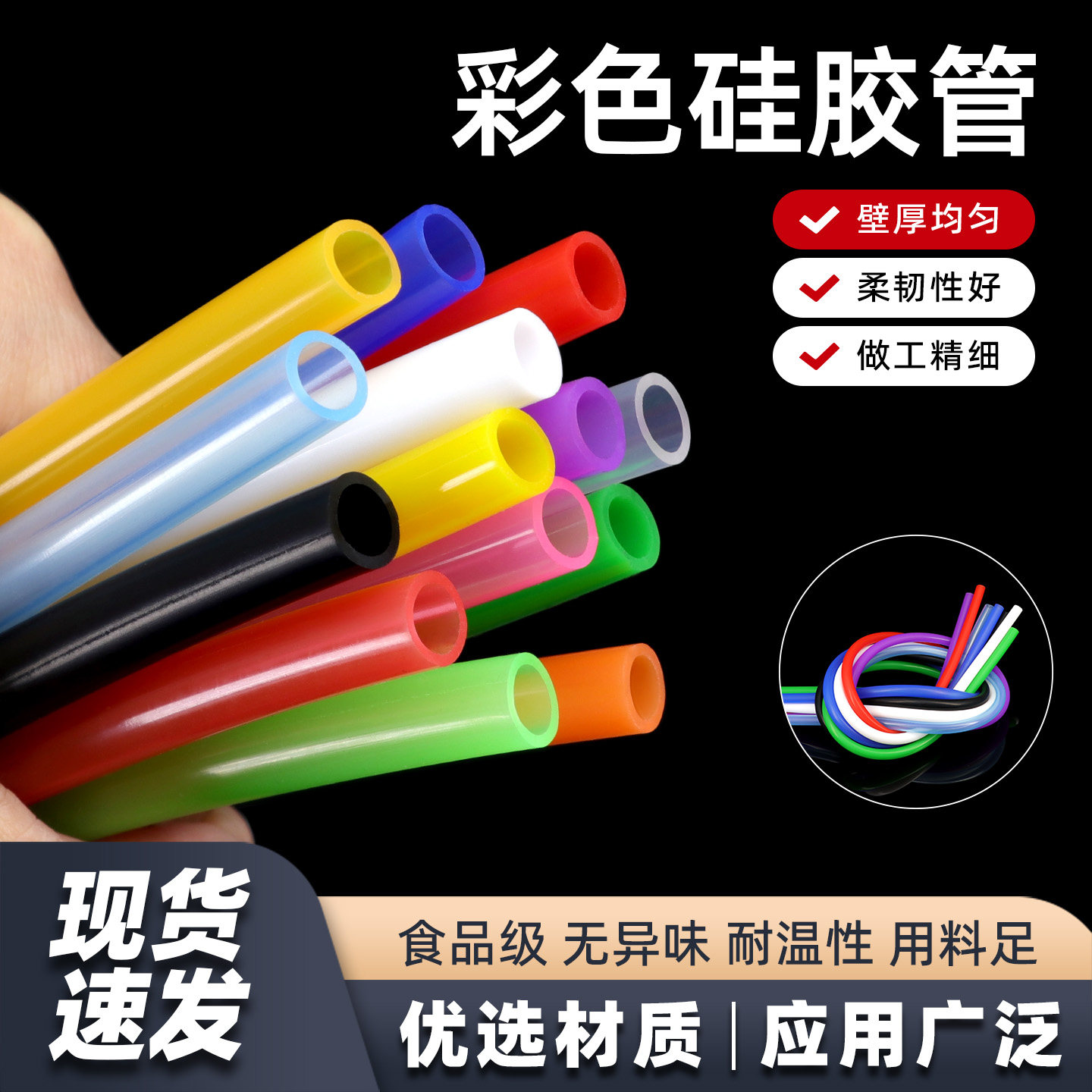 彩色硅胶管硅橡胶管耐高温水管无味软管弹性胶管2/3/4/5/6/8/10mm