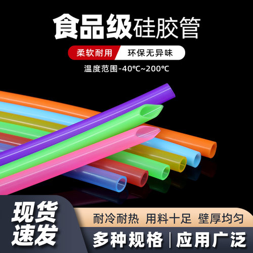 食品级硅胶管无异味家用水管软管